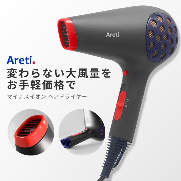 ドライヤー Areti アレティ ハンズフリー マイナスイオン ヘア 大風量 小型 コンパクト d1...