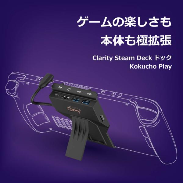 Steam Deck用 ドック 1080p HDMI出力 USB 3.0 100W PD充電 Kok...