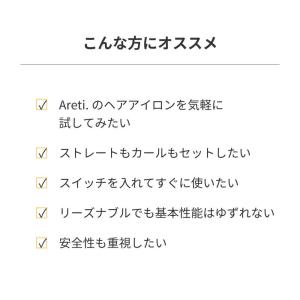 ヘアアイロン ストレート Areti アレティ...の詳細画像1