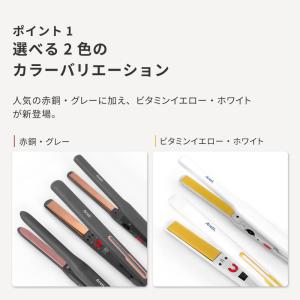 ヘアアイロン ストレート Areti アレティ...の詳細画像2