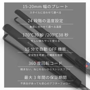 ヘアアイロン ストレート Areti アレティ...の詳細画像4