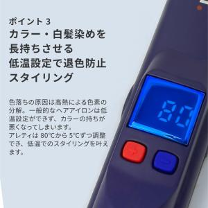 ヘアアイロン 純セラミック ストレート Are...の詳細画像4
