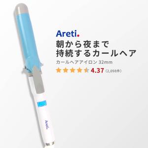ヘアアイロン カール コテ 東京ブランド 最大3年保証 Areti アレティ 32mm マイナスイオン カールアイロン 高密度セラミックコーティング i85B