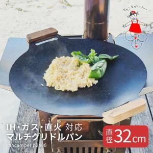 マルチグリドル Cancamper キャンキャンパー ガス IH 直火 対応 32cm グリドルパン キャンプ 鉄板 鉄鍋 フライパン 鍋 p2406｜areti