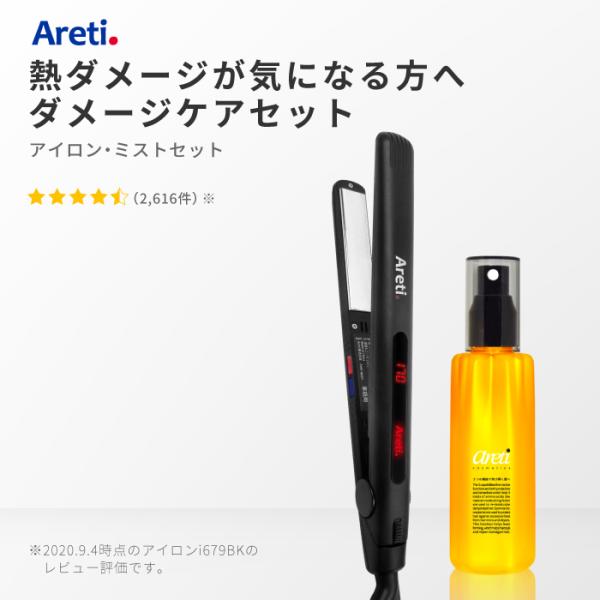 ヘアアイロン ストレート 東京ブランド 最大3年保証 Areti アレティ 日本製ヘアミスト セット...