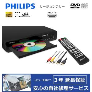 【完全1年保証/3年延長可】 Philips フ...の商品画像