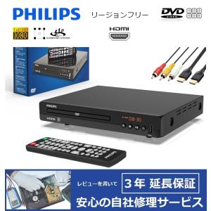 【完全1年保証/3年延長可】 Philips フ...の商品画像