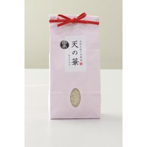 自然米「天の華」1ｋｇ（白米）コシヒカリ無肥料・無農薬