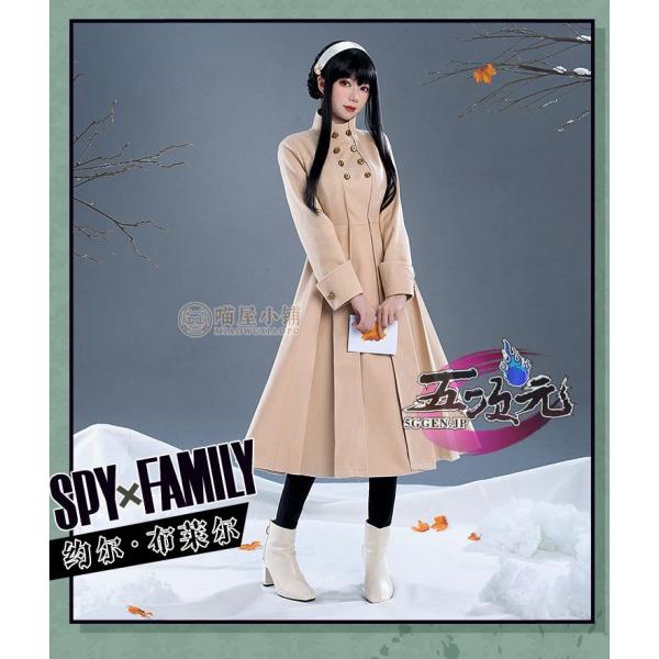 猫屋小舗　SPY×FAMILY　スパイファミリー　ヨル・フォージャー　冬服　コスプレ　衣装　※ウイッ...