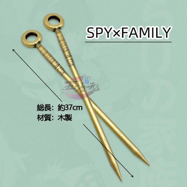 SPY×FAMILY　スパイファミリー　いばら姫　ヨル・フォージャー 武器　道具