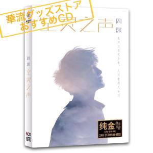中国シンガー ジョウシェン(周深)のCD「空霊之声」　華流ドラマ主題歌多数収録！