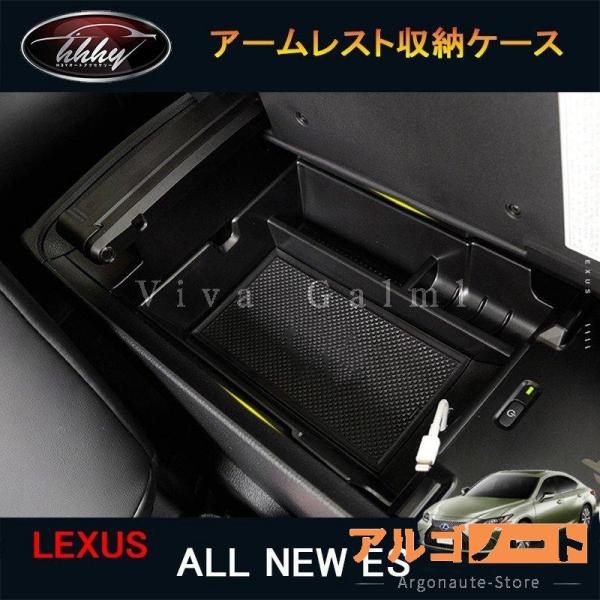 7代目レクサス ES 10系パーツ アクセサリー LEXUS ES300h 小物入れ 収納ケース L...