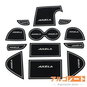 マツダ アクセラ AXELA カスタム パーツ アクセサリー MAZDA AXELA 用品 BM BY ドリンクホルダマット MX103｜argonaute-store