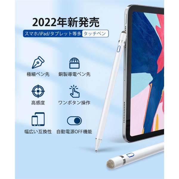 タッチペン 極細 スタイラスペン スマートフォン対応 タブレット 超高感度 USB充電式 1.45m...