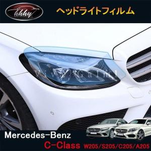 Cクラス W205 S205 C205 A205 セダン ワゴン クーペ カプリオレ ヘッドライトフィルム BC003｜argonaute-store