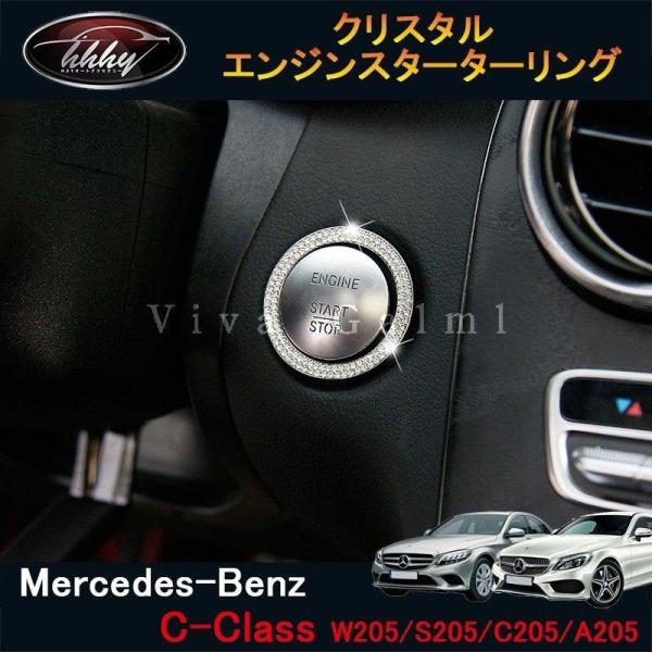 Cクラス W205 S205 C205 A205 セダン ワゴン クーペ パーツ インテリアパネル ...