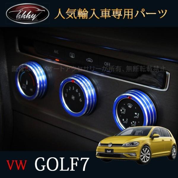 ゴルフ7 TSI GTI GTE アクセサリー カスタム パーツ VW 用品 インテリアパネル コン...