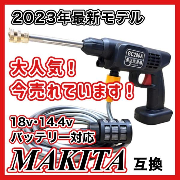 マキタ makita 充電式 互換 高圧洗浄機 洗車 ホース フォームガン シャンプー タンク式 洗...