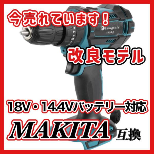 マキタ makita 充電式 互換 ドリルドライバー 電動ドライバー LED 穴あけ 電動ドリル 工...