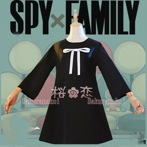 SPY×FAMILY スパイファミリー アーニャ 日常服 コスプレ 衣装 仮装 変装 ハロウィン c...