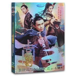 中国ドラマ「上古蜜月」中国版DVD ウーレイ、ソ...の商品画像