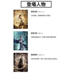 中国ドラマ「上古蜜月」中国版DVD ウーレイ、...の詳細画像1