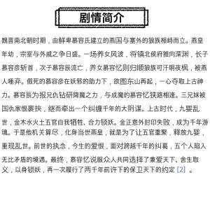 中国ドラマ「上古蜜月」中国版DVD ウーレイ、...の詳細画像2