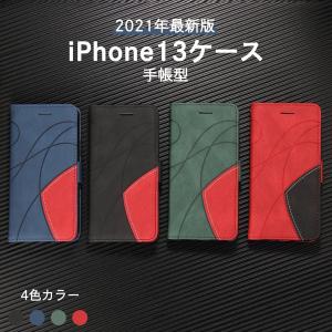 iPhone13 iPhone13 Pro　Phone13 mini iPhone13 Pro Max ケース 手帳型　カバー アイフォンケース 耐衝撃 超薄 アイフォン 13 ケース｜argonaute-store