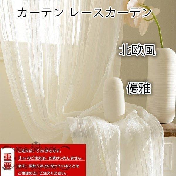 カーテン 遮光 レースカーテン 安い 遮光 おしゃれ 生地　北欧 かわいい 無地 洗濯 おすすめ 北...