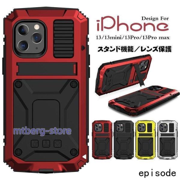 iPhone 13 Mini Pro Max ケース 背面型 防水 防塵 強級金属合金 アルミ シン...