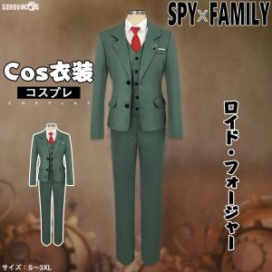 スパイファミリー コスプレ ロイド・フォージャー コスプレ 黄昏 コスプレ スーツ SPY×FAMI...