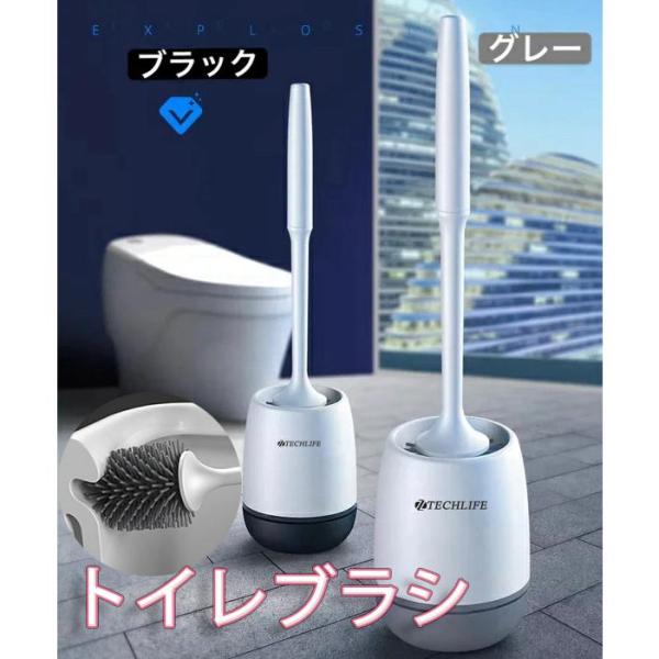 トイレブラシ 柔らかい地面式 収納ケース付き コンパクト TPR材質 傷つけない 用品 衛生トイレ掃...