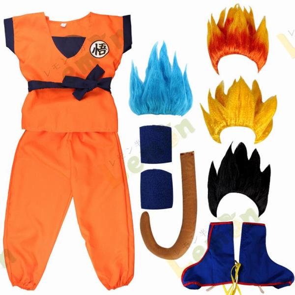 ドラゴンボール風 孫悟空風コスプレ衣装 カカロット 子供服 イベント 学園祭 ハロウィンコスチューム...