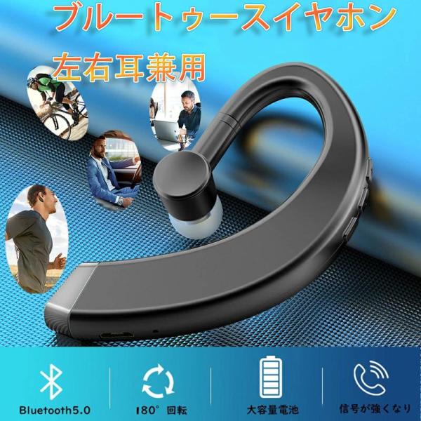 Bluetoothイヤホン 超大容量バッテリー 自動接続 V5.0 片耳 左右耳兼用 高音質 長持ち...