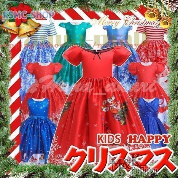 クリスマス衣装 子供 サンタ コスチューム キッズ 子供服 サンタクロース 着ぐるみ