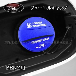 フューエルキャップ ベンツ Benz メーカー専用設計 オイルキャップ ガソリン キャップカバー トリム フューエルキャップ アクセサリー TA034