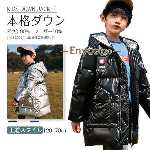 子供服 キッズ アウター 男の子 モッズコート ダウンジャケット コート 100cm -170cmキ...