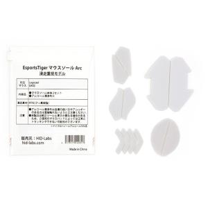 EsportsTiger EsportsTiger マウスソール Arc1 Logicool G402用 2set