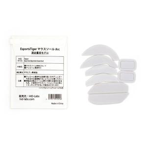 EsportsTiger EsportsTiger マウスソール Arc1 Razer Basilisk用 2set