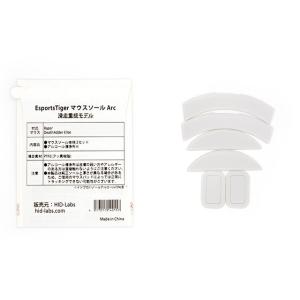EsportsTiger EsportsTiger マウスソール Arc1 DeathAdder Elite用 2set ETMS-A1-RDA2