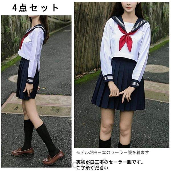 セーラー服 長袖 コスプレ 女子高生 制服 4点セット コスチューム 白 紺 赤 JK 学生服 白二...