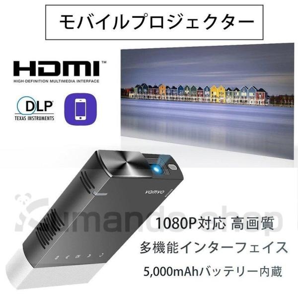 Vamvo S1 モバイルプロジェクター 小型 ミニ IPHONEと直接連接 HDMI/USB/TF...