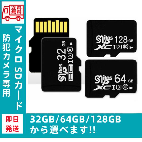 SDカード MicpoSDメモリーカード マイクロ SDカード  防犯カメラ 専用 容量32GB/ ...