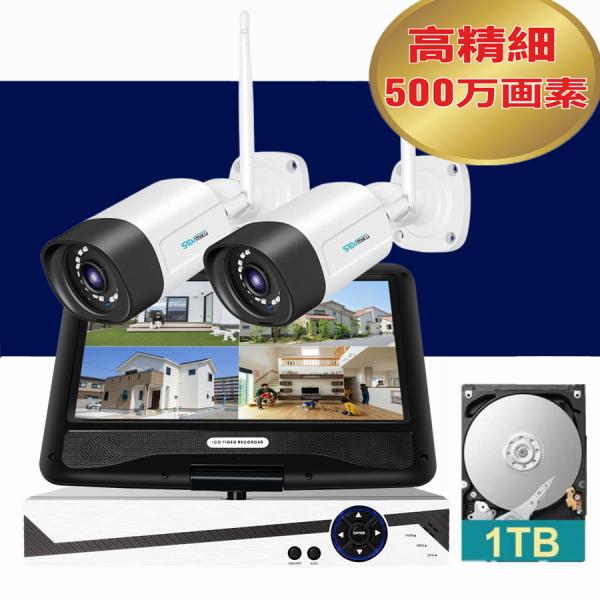 防犯カメラ 屋外 セット 家庭用 ワイヤレス wifi モニター付き カメラ2台 10.1インチ 無...