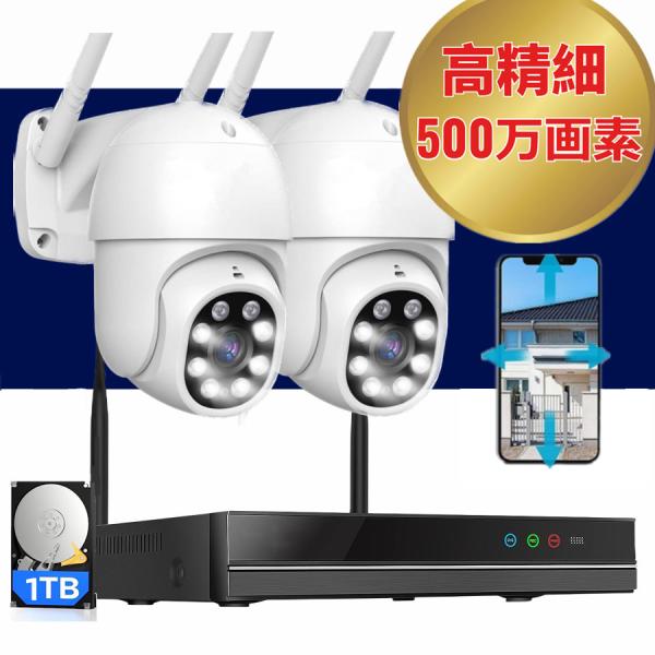 防犯カメラ ワイヤレス 屋外 新型 モニター付き 双方向通話可 AI検知 1TB HDD 家庭用 業...