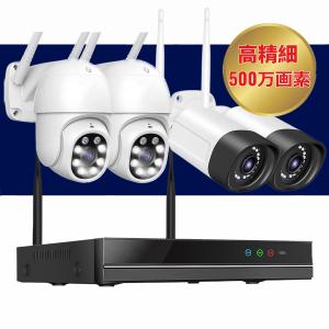 防犯カメラ 2台セット 500万画素