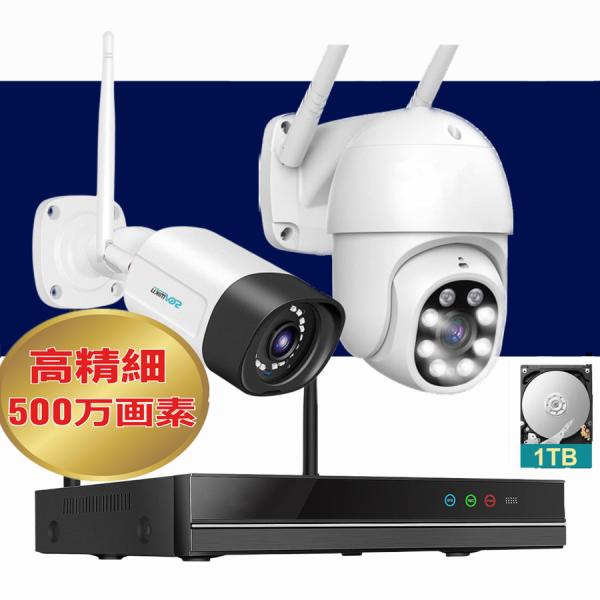 防犯カメラ 屋外 家庭用 セット wifi 事務所用 高精細500万画素　防犯灯付き　監視カメラ ワ...