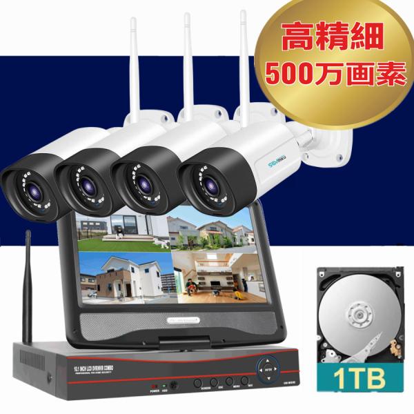 防犯カメラ 屋外 セット 家庭用 ワイヤレス wifi モニター付き カメラ4台 10.1インチ 無...