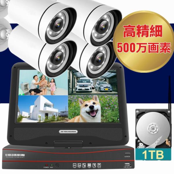 防犯カメラ 家庭用 屋外 poe セット 屋内 500万画素 4台 カメラ 監視カメラ 電源不要 家...