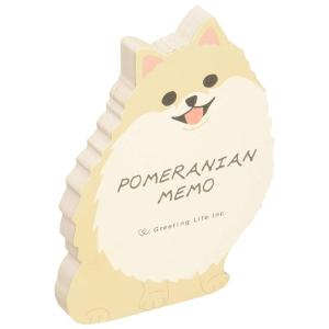 ダイカット アニマルメモ ポメラニアン 90枚入 / 犬 5柄 可愛い メモ帳 グリーティングライフ